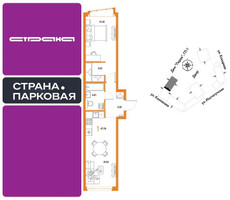 Планировка однокомнатной(квартира) площадью 47.26 квадратных метров в “ЖК Страна.Парковая”
