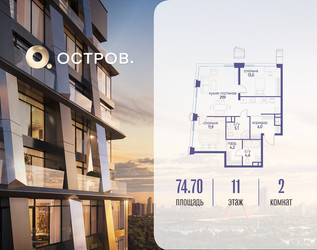 Планировка двухкомнатной(квартира) площадью 74.72 квадратных метров в ЖК “ЖК Остров”