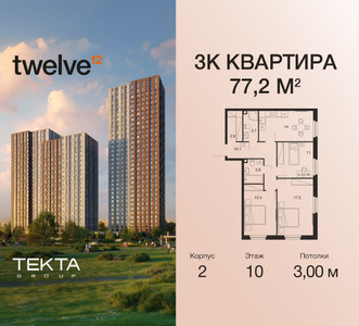 Планировка квартиры, ID 547635