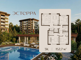 Планировка трехкомнатной(квартира) площадью 152.7 квадратных метров в “ЖК Эстерра”