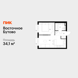Планировка однокомнатной(квартира) площадью 34.1 квадратных метров в ЖК “ЖК Восточное Бутово”