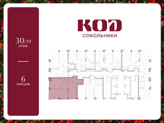 Планировка двухкомнатной(квартира) площадью 77.4 квадратных метров в ЖК “ЖК КОД Сокольники”