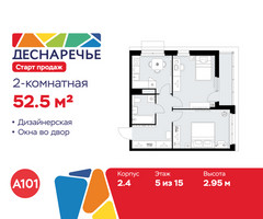 Планировка двухкомнатной(квартира) площадью 52.5 квадратных метров в “ЖК Деснаречье”
