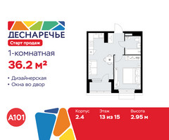Планировка однокомнатной(квартира) площадью 36.2 квадратных метров в “ЖК Деснаречье”