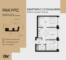Планировка двухкомнатной(квартира) площадью 52.4 квадратных метров в “ЖК Ракурс”