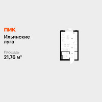 Планировка студии(квартира) площадью 21.76 квадратных метров в “ЖК Ильинские луга”