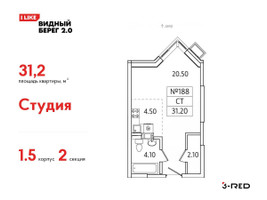 Планировка студии(квартира) площадью 31.2 квадратных метров в “ЖК Видный берег 2”