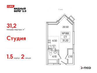 Планировка студии(квартира) площадью 31.2 квадратных метров в ЖК “ЖК Видный берег 2”