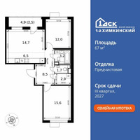 Планировка трехкомнатной(квартира) площадью 67.6 квадратных метров в “ЖК 1-й Химкинский (Первый Химкинский)”
