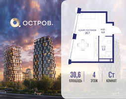 Планировка студии(квартира) площадью 30.62 квадратных метров в “ЖК Остров”