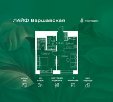 Планировка однокомнатной(квартира) площадью 43.41 квадратных метров в “Жилой квартал Лайф Варшавская”