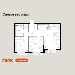Планировка двухкомнатной(квартира) площадью 56.7 квадратных метров в ЖК “ЖК Саларьево парк”