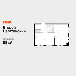 Планировка двухкомнатной(квартира) площадью 58 квадратных метров в ЖК “ЖК Второй Нагатинский”