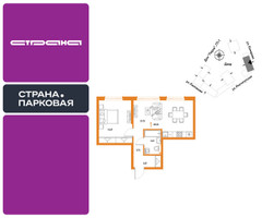 Планировка однокомнатной(квартира) площадью 48.24 квадратных метров в “ЖК Страна.Парковая”