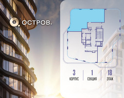 Планировка трехкомнатной(квартира) площадью 119.32 квадратных метров в “ЖК Остров”