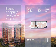 Планировка студии(квартира) площадью 28.4 квадратных метров в “Архитектурный проект ЮТУ”