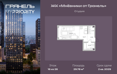 Планировка студии(квартира) площадью 29.78 квадратных метров в ЖК “ЖК Мневники от Гранель”