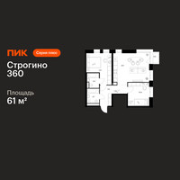 Планировка двухкомнатной(квартира) площадью 61 квадратных метров в “ЖК Строгино 360”