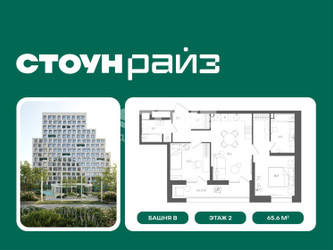 Планировка двухкомнатной(квартира) площадью 67.6 квадратных метров в ЖК “ЖК СТОУН Райз”