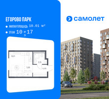 Планировка однокомнатной(квартира) площадью 22.82 квадратных метров в “ЖК Егорово Парк”