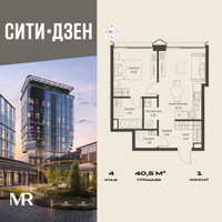 Планировка однокомнатной(квартира) площадью 40.5 квадратных метров в “Мультиквартал СИТИДЗЕН”