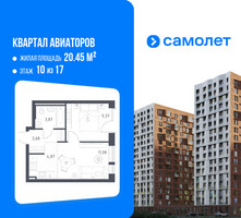 Планировка однокомнатной(квартира) площадью 32.87 квадратных метров в “ЖК Квартал Авиаторов”