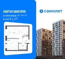 Планировка однокомнатной(квартира) площадью 38.27 квадратных метров в “ЖК Квартал Авиаторов”