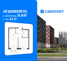 Планировка однокомнатной(квартира) площадью 35.39 квадратных метров в “ЖК Богдановский Лес”