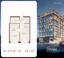 Планировка однокомнатной(квартира) площадью 40.1 квадратных метров в “ЖК СТОРИС на Мосфильмовской”