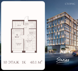 Планировка однокомнатной(квартира) площадью 40.1 квадратных метров в ЖК “ЖК СТОРИС на Мосфильмовской”