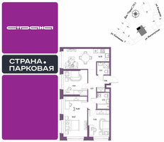 Планировка трехкомнатной(квартира) площадью 76.85 квадратных метров в “ЖК Страна.Парковая”