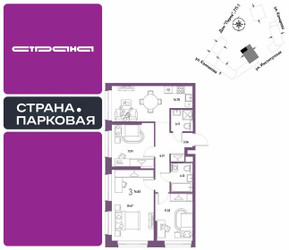 Планировка трехкомнатной(квартира) площадью 76.85 квадратных метров в ЖК “ЖК Страна.Парковая”