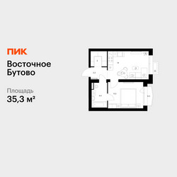 Планировка однокомнатной(квартира) площадью 35.3 квадратных метров в ЖК “ЖК Восточное Бутово”