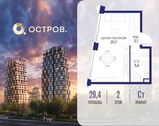 Планировка студии(квартира) площадью 29.42 квадратных метров в ЖК “ЖК Остров”