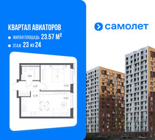 Планировка однокомнатной(квартира) площадью 38 квадратных метров в “ЖК Квартал Авиаторов”
