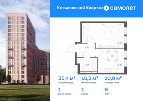 Планировка однокомнатной(квартира) площадью 35.4 квадратных метров в “ЖК Космический Квартал”