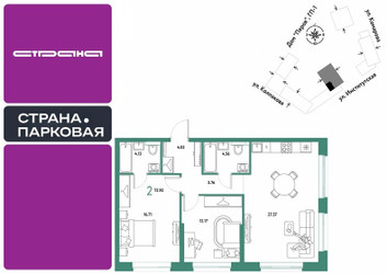 Планировка двухкомнатной(квартира) площадью 72.92 квадратных метров в ЖК “ЖК Страна.Парковая”
