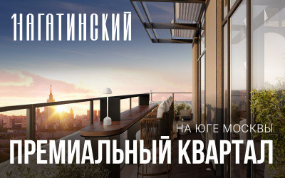 ЖК 1-й Нагатинский (Первый Нагатинский)