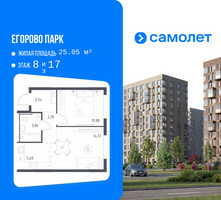 Планировка двухкомнатной(квартира) площадью 40.92 квадратных метров в “ЖК Егорово Парк”