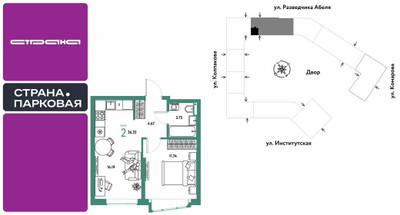 Планировка двухкомнатной(квартира) площадью 36.35 квадратных метров в ЖК “ЖК Страна.Парковая”
