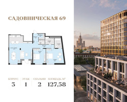 Планировка двухкомнатной(квартира) площадью 127.58 квадратных метров в “Клубный квартал Садовническая 69”