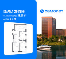 Планировка трехкомнатной(квартира) площадью 72.1 квадратных метров в “ЖК Квартал Строгино”