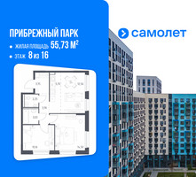 Планировка двухкомнатной(квартира) площадью 55.73 квадратных метров в “ЖК Прибрежный Парк”
