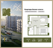 Планировка однокомнатной(квартира) площадью 38.7 квадратных метров в “ЖК "Коллекция"”
