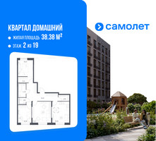 Планировка трехкомнатной(квартира) площадью 83.13 квадратных метров в “ЖК Квартал Домашний”