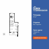 Планировка двухкомнатной(квартира) площадью 49.5 квадратных метров в “ЖК 1-й Шереметьевский (Первый Шереметьевский)”