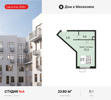 Планировка студии(квартира) площадью 23.8 квадратных метров в “ЖК Дом в Малаховке”