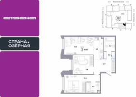 Планировка трехкомнатной(квартира) площадью 68.4 квадратных метров в “ЖК Страна Озерная”