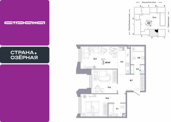 Планировка трехкомнатной(квартира) площадью 68.4 квадратных метров в ЖК “ЖК Страна Озерная”
