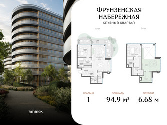 Планировка однокомнатной(квартира) площадью 94.9 квадратных метров в ЖК “Клубный квартал "Фрунзенская набережная"”